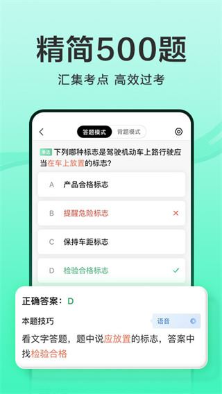 软件截图(2)