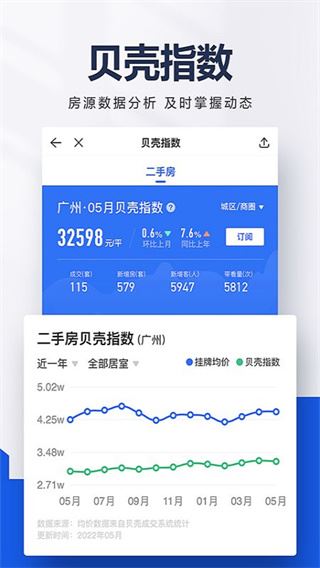 软件截图(4)