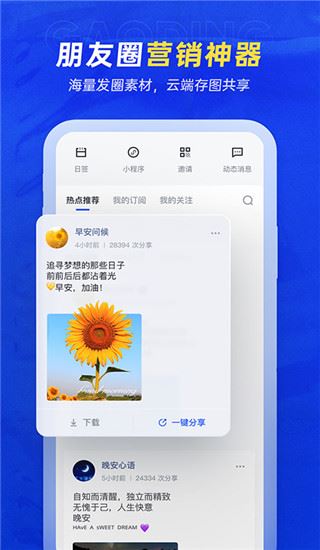 软件截图(5)