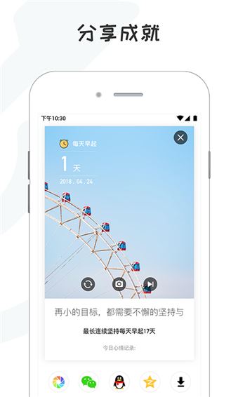 软件截图(5)