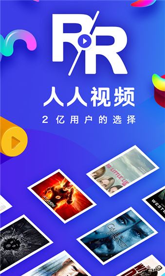 人人视频app(已更名为多多视频)图片1