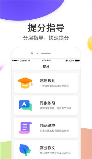 软件截图(3)