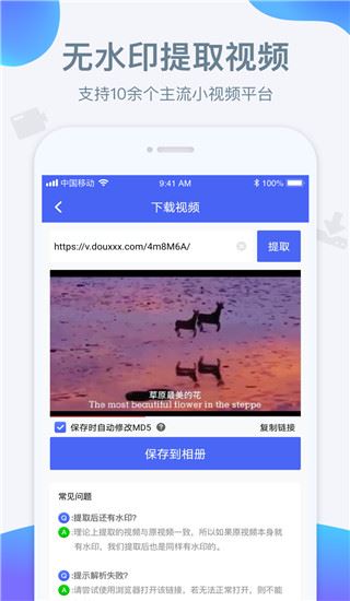 水印宝app图片1