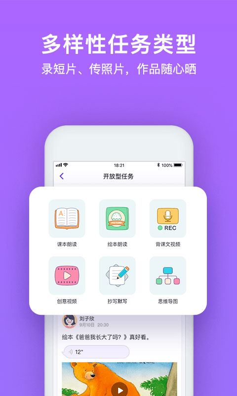 软件截图(3)