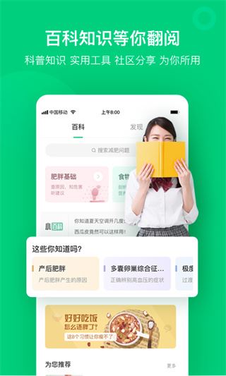 软件截图(5)