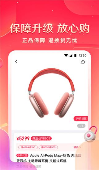 软件截图(3)