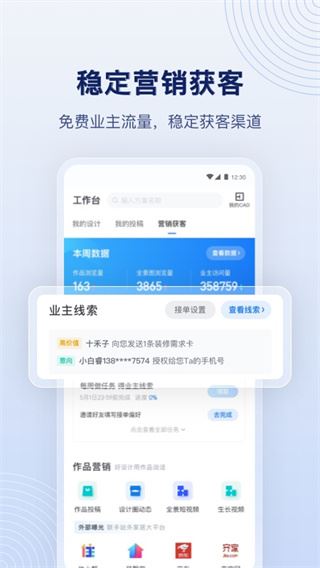 酷家乐装修设计软件手机版图片1