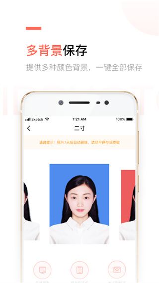 软件截图(5)