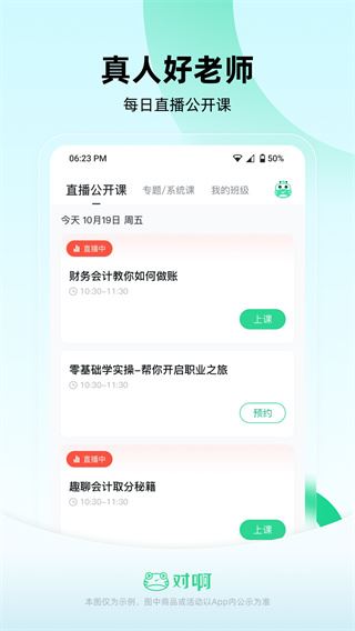 软件截图(2)