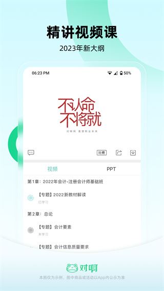 软件截图(3)