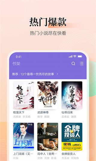 软件截图(3)