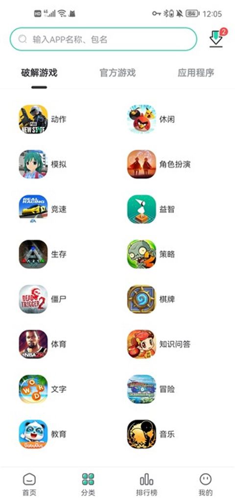 软件截图(4)