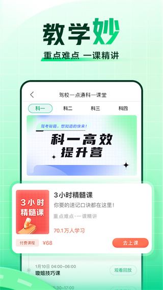 软件截图(5)