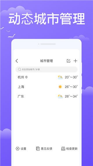 快看天气预报图片1