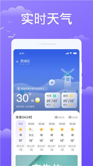 软件截图(4)