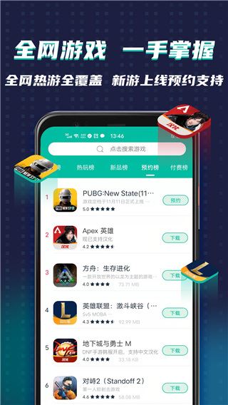 软件截图(2)