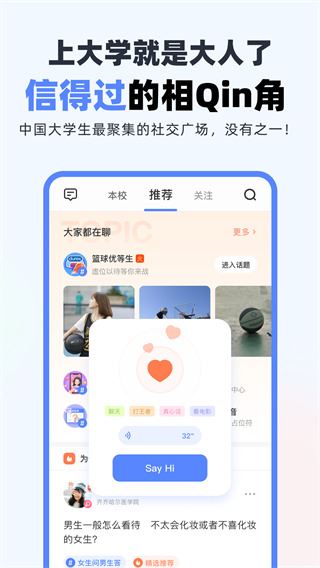 软件截图(3)