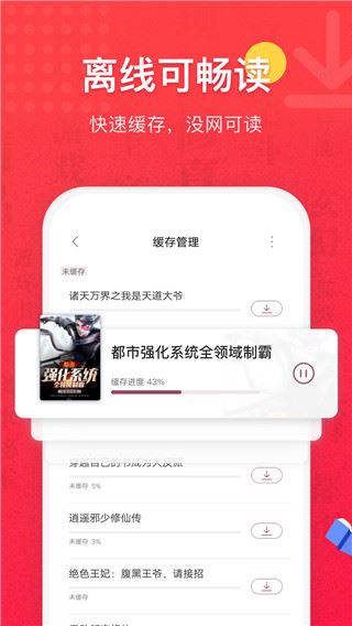 软件截图(4)