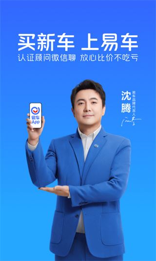 易车APP图片1