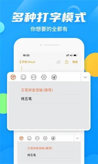 软件截图(4)