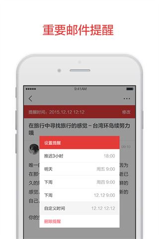 阿里云邮箱app(更名阿里邮箱)图片1