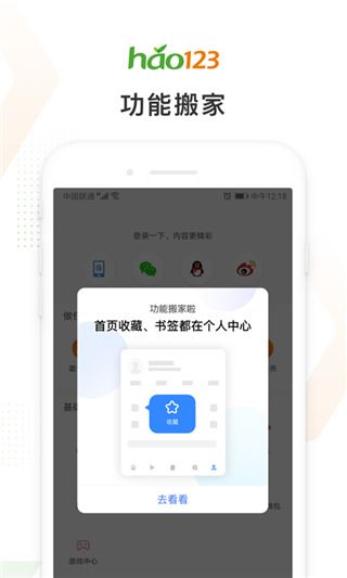 软件截图(4)