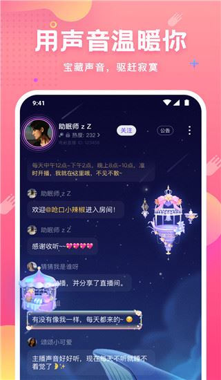 皮皮蟹语音包app图片1