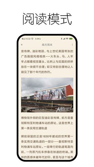 神奇浏览器app图片1