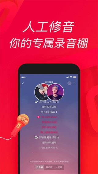 唱吧k歌app最新版图片1