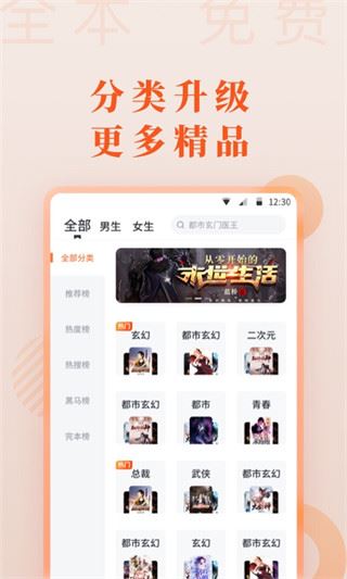 软件截图(5)