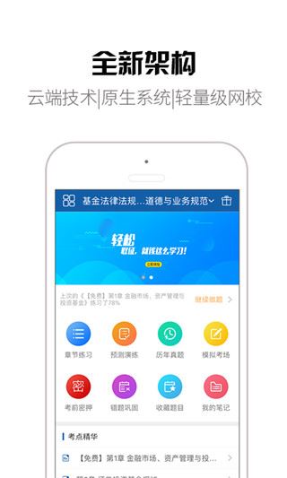 软件截图(4)