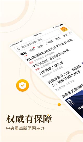 青年看点app(原中青看点)最新版图片1