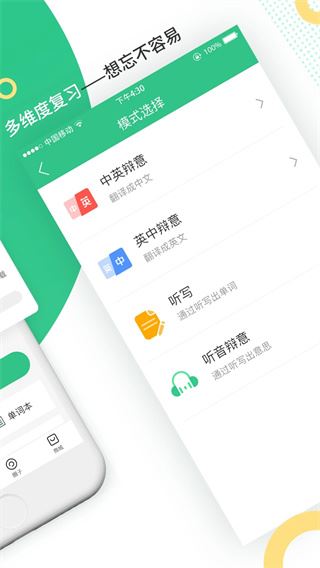 软件截图(2)