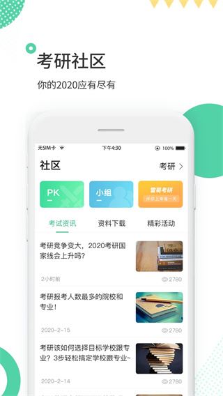 软件截图(4)