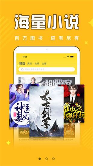 饭团追书官方版(更名为饭盒追书)图片1