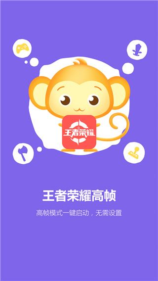 畅玩助手app官方版图片1