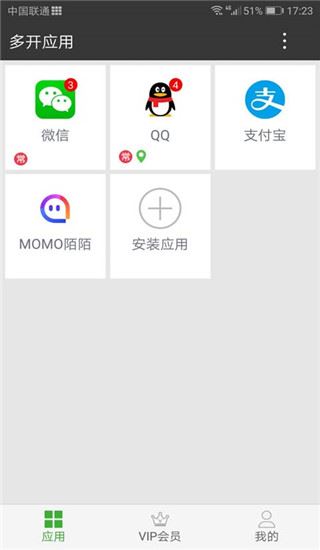 牛x分身app图片1