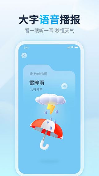 软件截图(3)