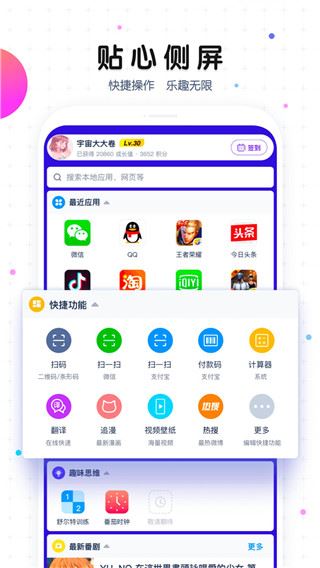 软件截图(2)