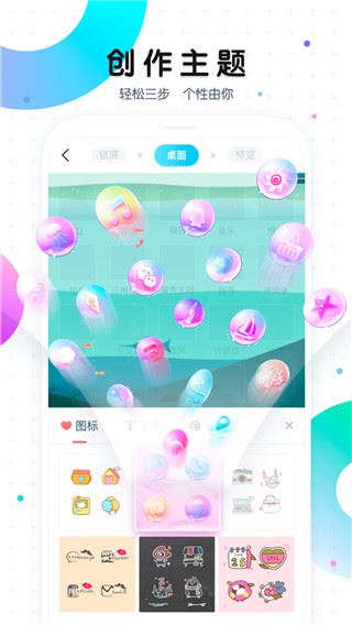 魔秀主题app(魔秀桌面)图片1