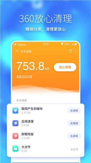 软件截图(4)