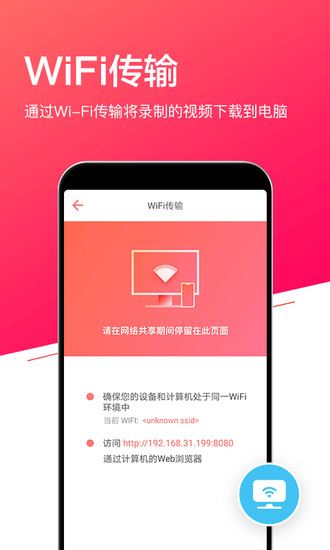 小狐全能录屏app图片1