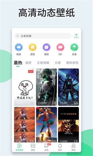 软件截图(4)