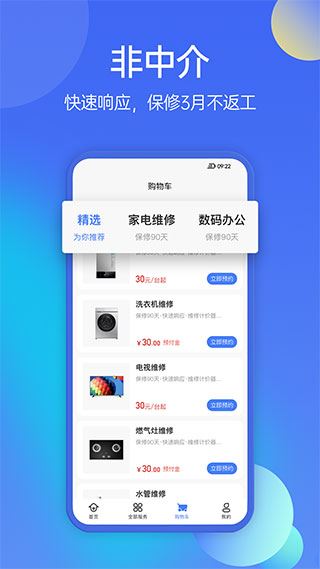 软件截图(3)