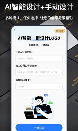 一键logo设计app图片1