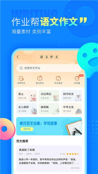 作业帮APP官方正版图片1