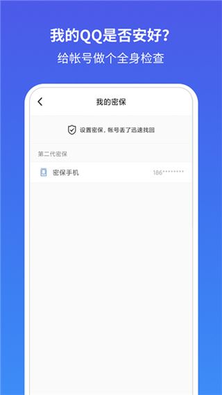 软件截图(2)