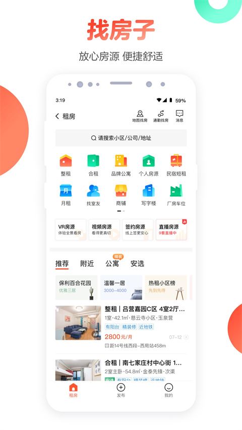 软件截图(2)