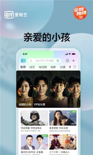 爱奇艺国际版(iQIYI)图片1