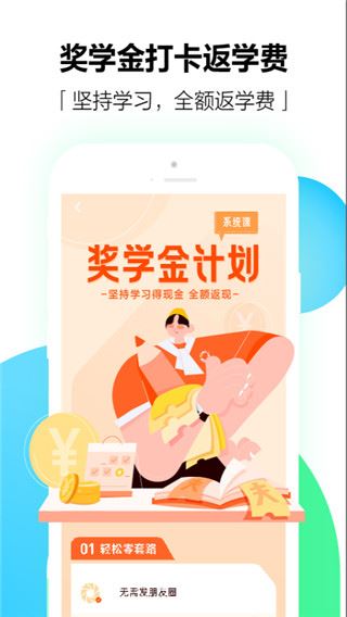 软件截图(4)